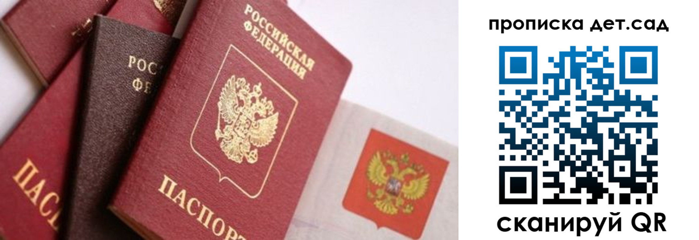 временная регистрация недорого в Бородино