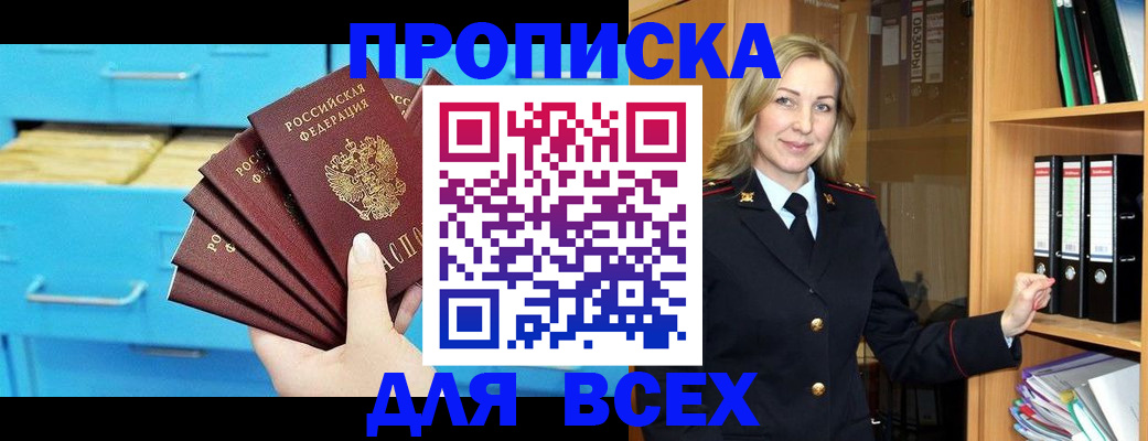прописка иностранных граждан в Бородино